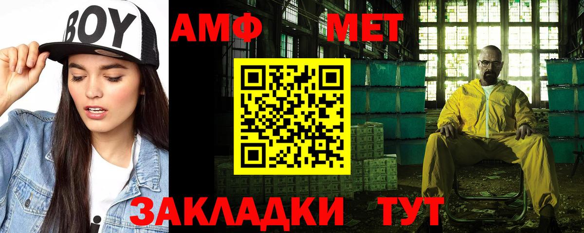Amphetamine Premium Ипатово