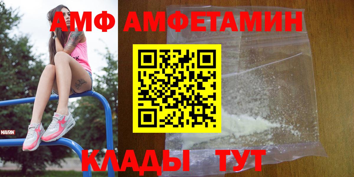 Ипатово  АМФ  Вход с VPN  АМФ Розовый 