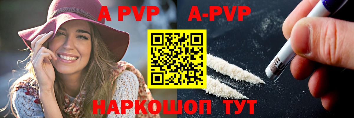 Alpha-PVP кристаллы Ипатово