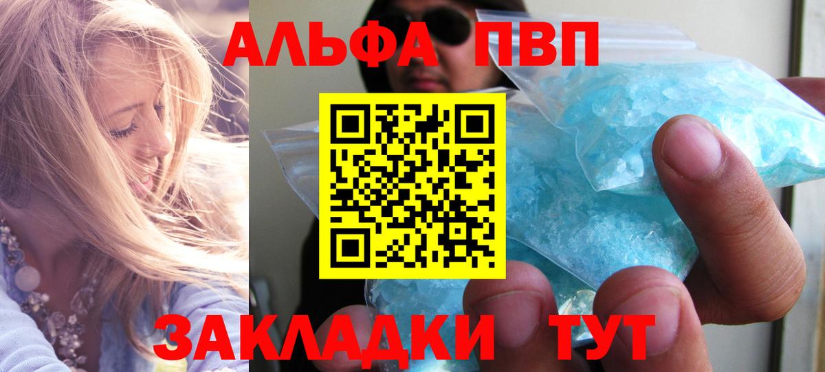 A-PVP СК  наркота  Вход с VPN  Ипатово  Alpha PVP Соль  A PVP крисы CK 
