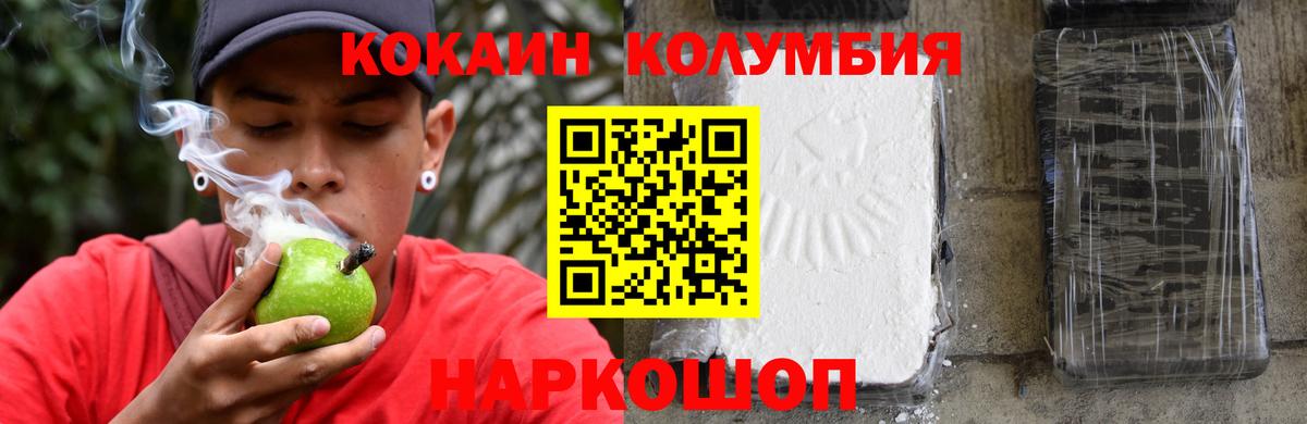 цена наркотик  Cocaine 99%  Кокаин Перу  Вход с VPN  Ипатово  Кокаин 