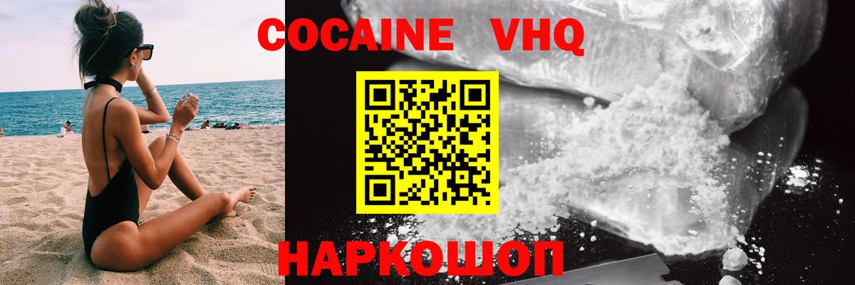 Cocaine Боливия Ипатово