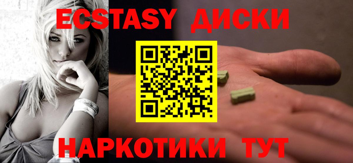 ЭКСТАЗИ 300 mg  Вход с VPN  Экстази  Ипатово  ЭКСТАЗИ Cube 