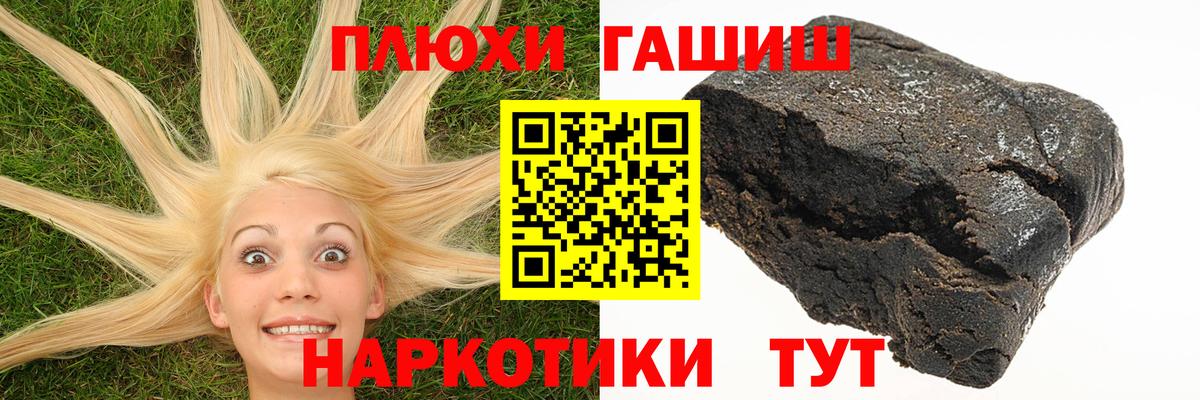 ГАШ  Гашиш Premium  Ипатово  Вход с VPN  Гашиш hashish 