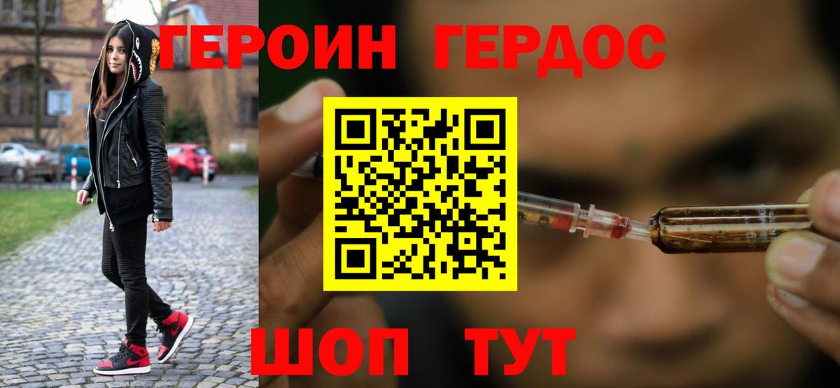 ГЕРОИН VHQ  Вход с VPN  Ипатово 