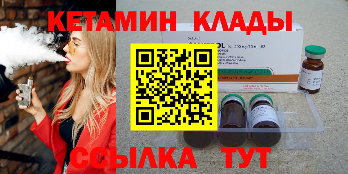 Ипатово  ссылка на мегу сайт  Вход с VPN  КЕТАМИН ketamine 