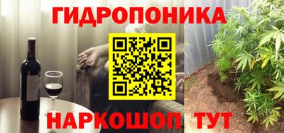гидропоника Краснокаменск