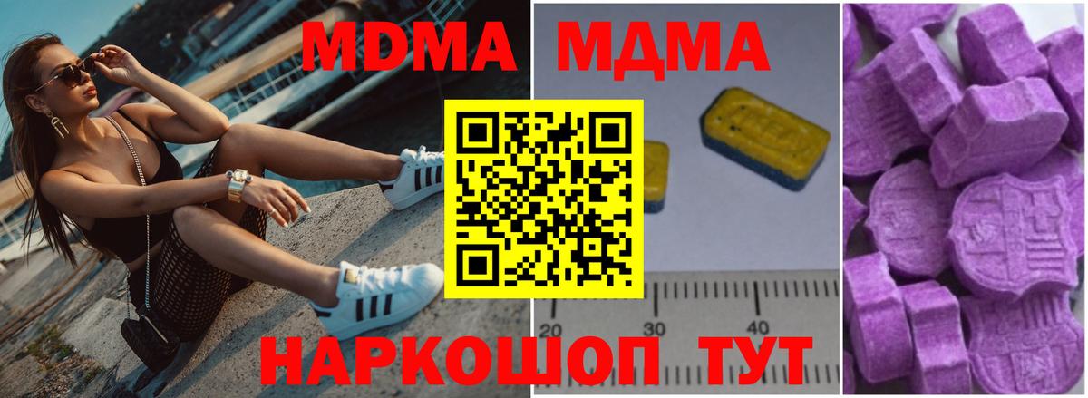 MDMA VHQ Ипатово