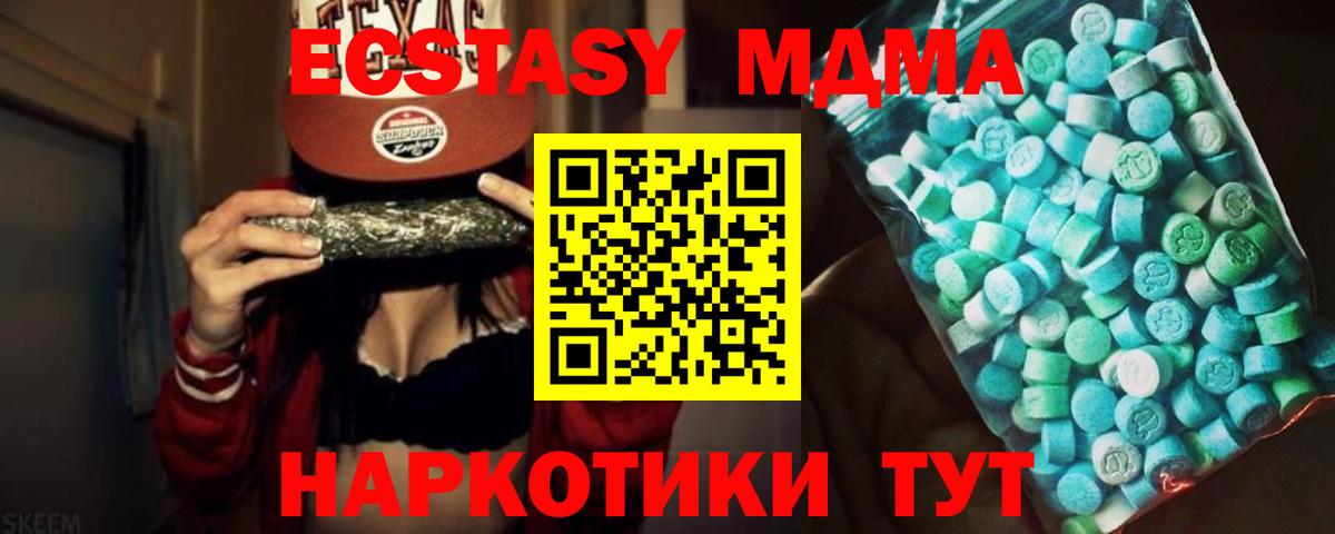 МДМА  Вход с VPN  МДМА crystal  Ипатово  MDMA кристаллы 
