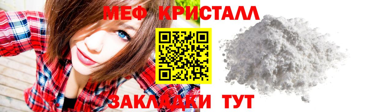 Мефедрон Ипатово
