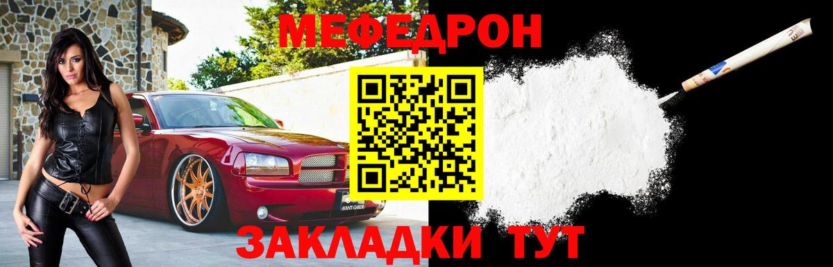 дарнет шоп  Мефедрон кристаллы  Вход с VPN  Мефедрон VHQ  Ипатово 