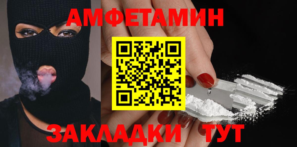 Метамфетамин винт  Вход с VPN  Ипатово 