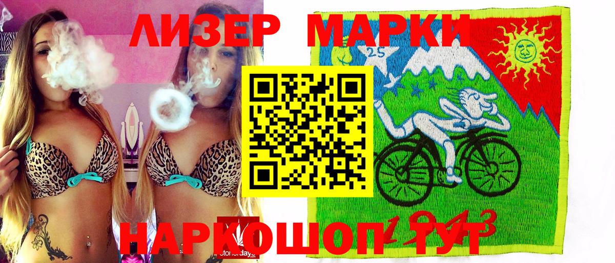 Ипатово  Марки 25I-NBOMe  Вход с VPN  Наркотические марки 1,5мг 
